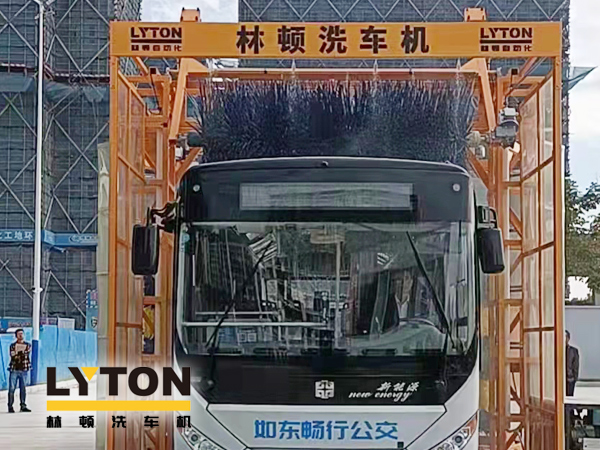 讓出行更美好！通州暢行公交配置lyton三刷大型通道式大巴洗車機(jī)