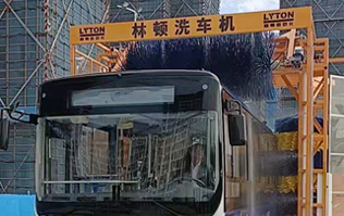 讓出行更美好！通州暢行公交配置lyton三刷大型通道式大巴洗車機
