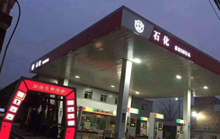 世華石化加油站加購林頓FX11隧道式電腦洗車機，洗車設(shè)備日景夜景風姿對比