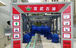 放心品質(zhì)，匠心打造！常武石化FX-11電腦洗車機系列交付投入使用！南京林頓洗車機