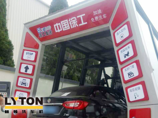 大型工程機(jī)械集團(tuán)徐工、林頓電腦洗車機(jī)簽約！雙方強(qiáng)強(qiáng)聯(lián)手，不負(fù)使命！致力于為客戶提供高品質(zhì)洗車機(jī)而努力奮斗！