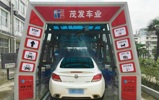 蘇州茂發(fā)車業(yè)服務(wù)有限公司牽手林頓FX11型隧道式電腦洗車機，一站式汽車服務(wù)中心