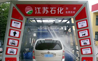 立足江蘇，面向全國！江蘇石化、林頓電腦洗車機強強合作，加油站配置LYTON FX11系列隧道式洗車機