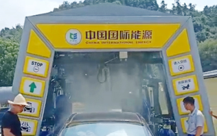 中國國際能源加速油站洗車機布局，又一fx11林頓電腦洗車機設(shè)備盛裝亮相浙江安吉CIEC油站