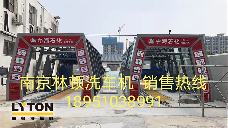全新電腦PLC控制,效果震撼,優(yōu)異的用戶體驗(yàn)操作界面!河南駐馬店中海石化加油站訂購(gòu)林頓電腦洗車機(jī)