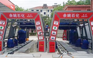 服務(wù)再升級，業(yè)績提升！余姚石化加油免費洗車！余姚石化配置林頓FX11系列全自動洗車兩套