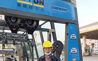 廣東省湛江市吳川市電力加油站配置林頓FX11系列全自動洗車機！讓洗車變得非常簡便、快捷！