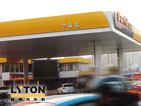 SUOIL持續(xù)為顧客創(chuàng)造附加價(jià)值！寧揚(yáng)站配置林頓FX11系列隧道式全自動(dòng)洗車機(jī)，打造“人·車·生活”綜合服務(wù)驛站！