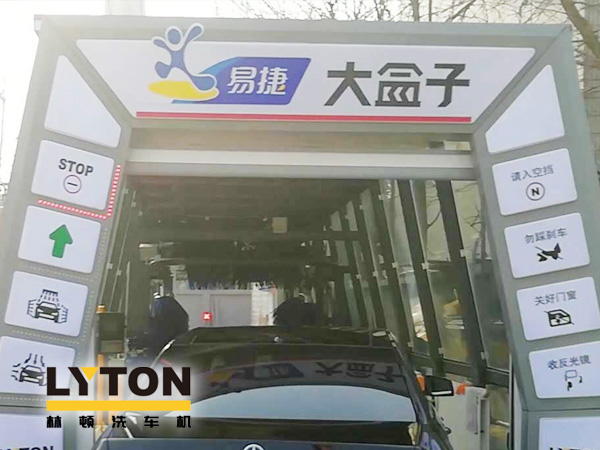 EASY JOY配置林頓FX11系列隧道式全自動(dòng)洗車(chē)機(jī),加油免費(fèi)洗車(chē) !