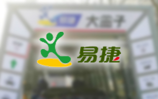 EASY JOY配置林頓FX11系列隧道式全自動洗車機，加油免費洗車 ！