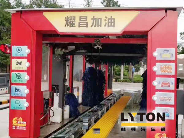 服務(wù)升級(jí)，高效引流獲客！耀昌加油站選擇lyton林頓FX80系列全自動(dòng)洗車(chē)機(jī)