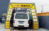 蘇油蘇州太倉(cāng)FX-11-9隧道式九刷電腦洗車機(jī)"又雙叒叕"來啦！