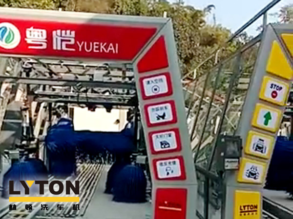 廣東肇慶粵愷全自動洗車安裝調(diào)試完畢，正進行洗車測試