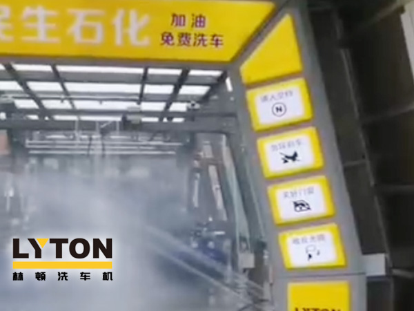 用民生油，免費(fèi)洗車(chē)，惠澤民生！林頓fx11系列9刷雙高壓水全自動(dòng)洗車(chē)設(shè)備安裝完畢！民生石化專(zhuān)業(yè)從事固液體化工品及成品油儲(chǔ)運(yùn)銷(xiāo)售，是西南地區(qū)規(guī)模較大的?；访駹I(yíng)企業(yè)。