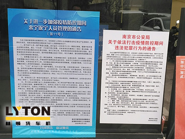 林頓電腦洗車機以高標(biāo)準、嚴要求做好復(fù)工后疫情防疫防控工作,推動企業(yè)防疫工作和復(fù)工復(fù)產(chǎn)兩手抓!