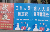 林頓電腦洗車機(jī)以高標(biāo)準(zhǔn)、嚴(yán)要求做好復(fù)工后疫情防疫防控工作，推動(dòng)企業(yè)防疫工作和復(fù)工復(fù)產(chǎn)兩手抓！