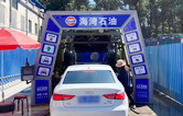 提升加油站的服務(wù)品質(zhì)！Gulf Oil配置林頓FX-11隧道式全自動(dòng)洗車機(jī)