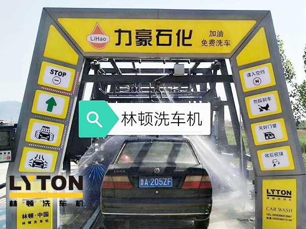 黃色款林頓FX-11系列隧道式連續(xù)全自動(dòng)洗車機(jī)設(shè)備，外表高壓沖洗、仿型超柔刷洗、輪刷清洗等，眾多客戶選擇！