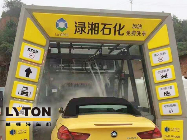 LYTON林頓全自動(dòng)洗車機(jī)受邀參會(huì)思迅能源·2020中國能源終端產(chǎn)業(yè)發(fā)展大會(huì)
