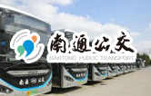 南通公交新裝配lyton大型通道式巴士洗車機，現(xiàn)洗車機基礎(chǔ)建設(shè)已完工，待發(fā)貨安裝