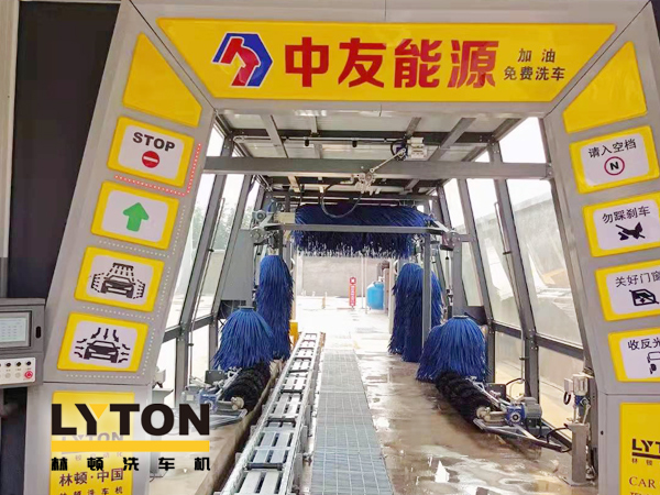 邢臺車主有福啦！中友能源加油站服務(wù)再升級，加油免費洗車！配置林頓fx11隧道式全自動洗車機