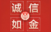誠(chéng)信315|林頓全自動(dòng)洗車機(jī)讓客戶“買的放心，用的舒心”！