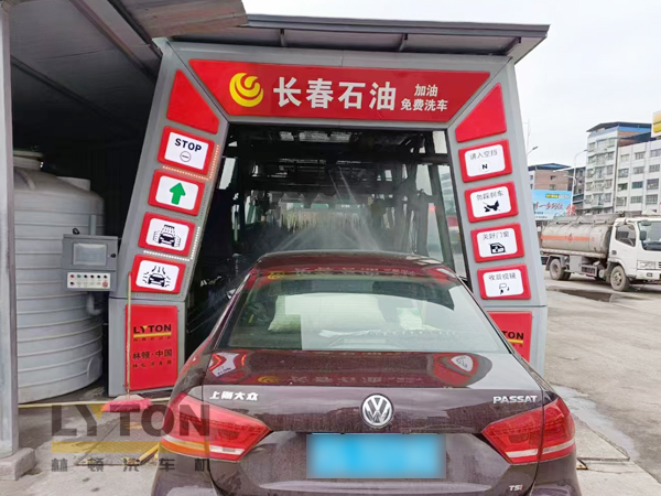 長春石油加油站選擇林頓全自動洗車機(jī) 加油免費(fèi)洗車