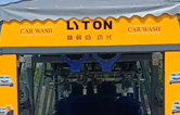 中國國際能源&林頓自動化再度簽約，隧道式梯形電腦洗車機試機成功！