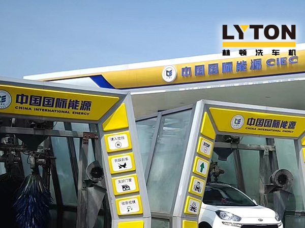 多家客戶批量采購(gòu)林頓全自動(dòng)洗車機(jī),高效智能獲市場(chǎng)認(rèn)可
